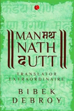 Cover of MANMATHA NATH DUTT