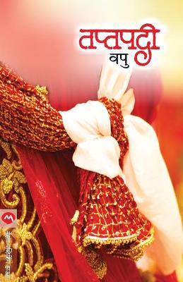 Book cover for Taptapadi