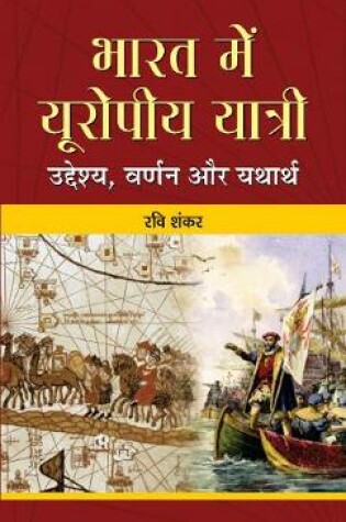 Cover of Bharat Mein Europeeya Yatri