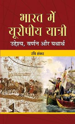 Book cover for Bharat Mein Europeeya Yatri