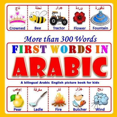 Cover of First Words In Arabic
