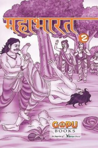 Cover of Mahaabhaarat (Bhaag 2)