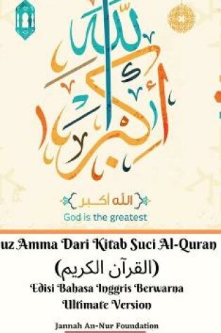 Cover of Juz Amma Dari Kitab Suci Al-Quran (القرآن الكريم) Edisi Bahasa Inggris Berwarna Ultimate Version
