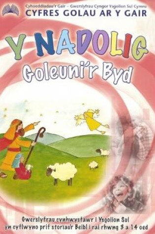 Cover of Cyfres Golau ar y Gair: Y Nadolig - Goleuni'r Byd