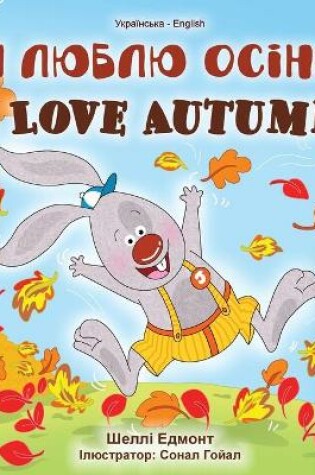 Cover of I Love Autumn (Ukrainian English Bilingual Children's Book)