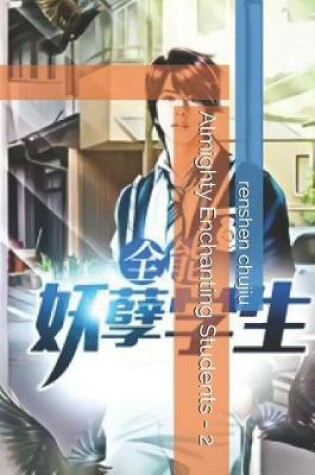 Cover of Almighty Enchanting Students - 2