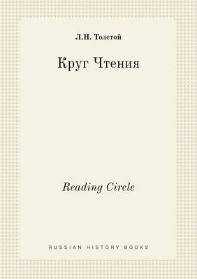 Book cover for Reading Circle