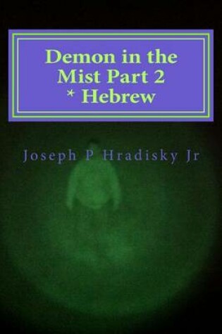 Cover of Demon in the Mist Part 2 * Hebrew