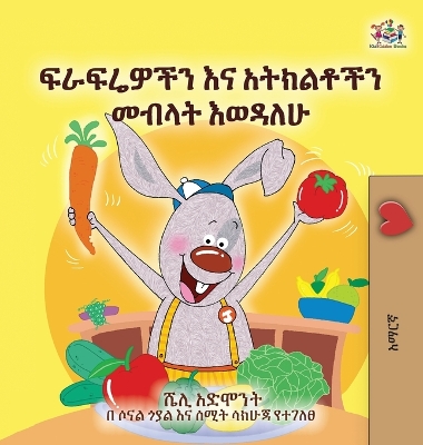 Book cover for I Love to Eat Fruits and Vegetables (Amharic Book for Kids)