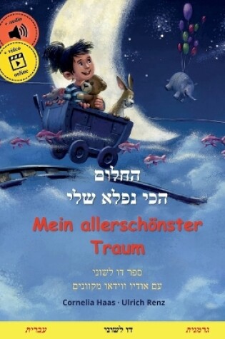 Cover of החלום הכי נפלא שלי - Mein allerschönster Traum (עברית - גרמנית)