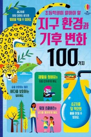 Cover of 100 Things to Know about Saving the Planet