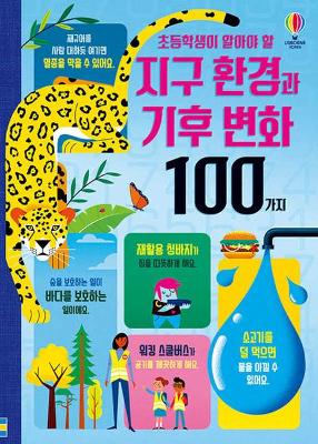 Cover of 100 Things to Know about Saving the Planet