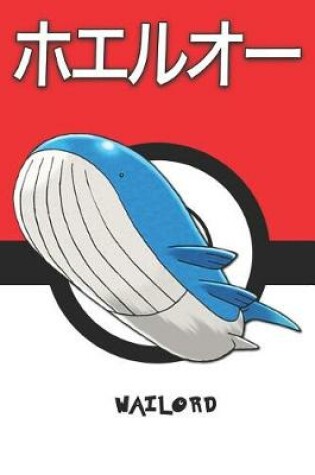 Cover of Wailord