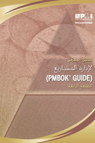 Cover of A Guide to the Project Management Body of Knowledge (PMBOK Guide) (Arabic)