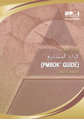 Book cover for A Guide to the Project Management Body of Knowledge (PMBOK Guide) (Arabic)