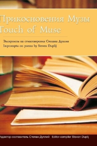 Cover of Touch of Muse