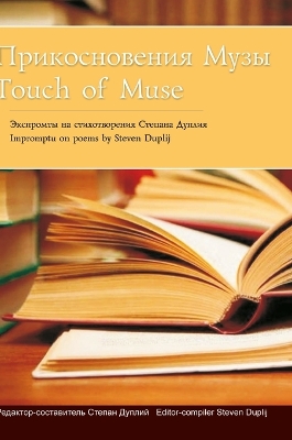 Book cover for Touch of Muse