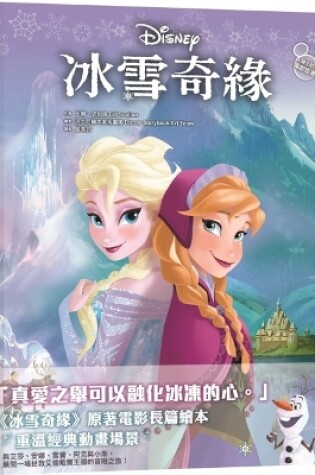 Cover of Disney Frozen (Big Golden Books)