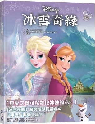 Book cover for Disney Frozen (Big Golden Books)