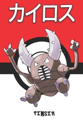 Book cover for Pinsir