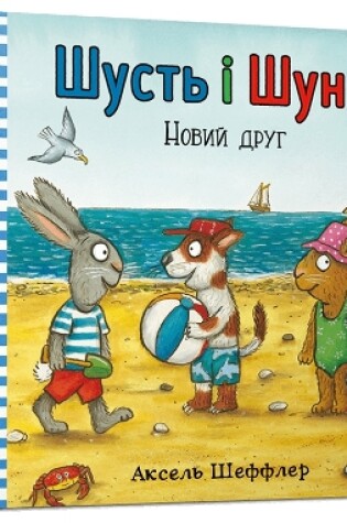 Cover of Pip and Posy