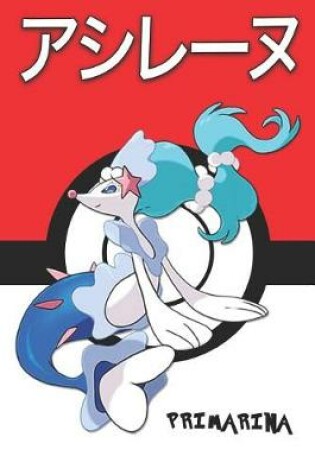 Cover of Primarina