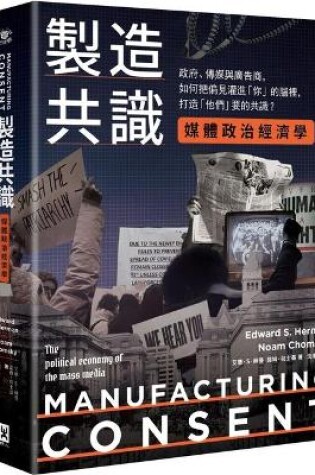Cover of Manufacturing Consent: The Political Economy of the Mass Media