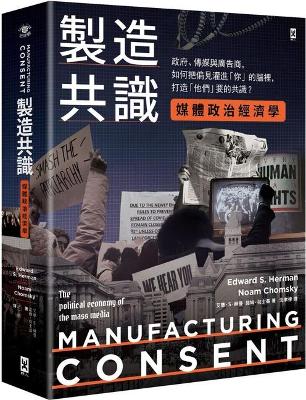 Book cover for Manufacturing Consent: The Political Economy of the Mass Media