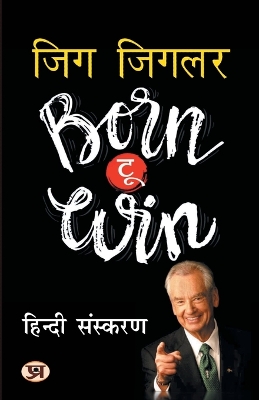 Book cover for Aapki Jeet