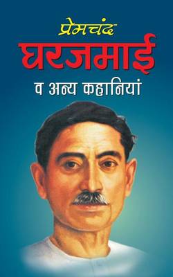 Book cover for Gharjamaee