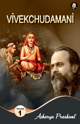 Cover of Vivekchudamani