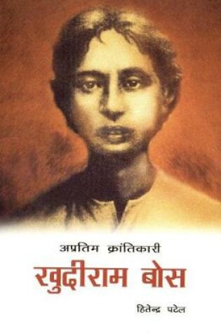 Cover of Apratim Krantikari Khudiram Bose