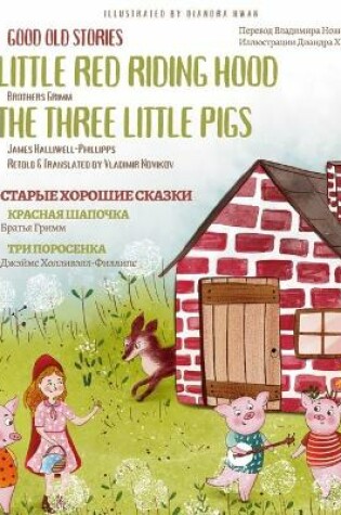 Cover of Good Old Stories - Little Red Riding Hood, The Three Little Pigs