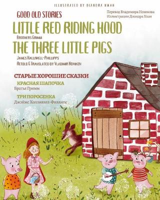 Book cover for Good Old Stories - Little Red Riding Hood, The Three Little Pigs