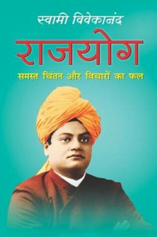 Cover of Rajyog