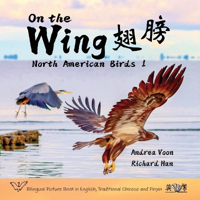 Cover of On the Wing 翅膀 - North American Birds 1