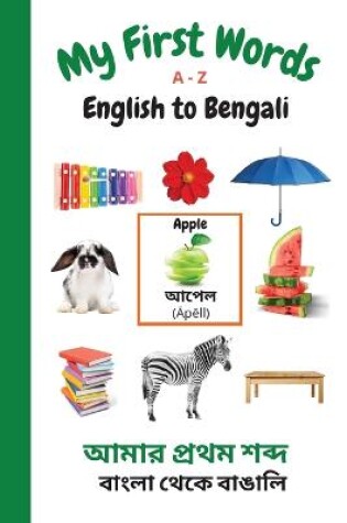 Cover of My First Words A - Z English to Bengali
