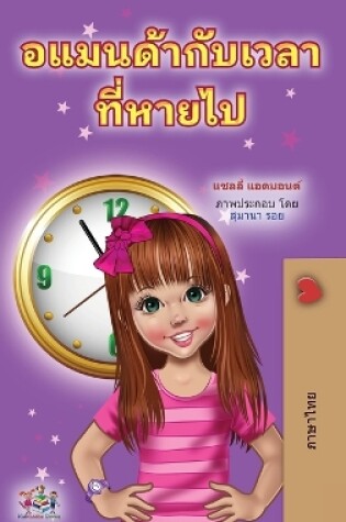 Cover of Amanda and the Lost Time (Thai Children's Book)