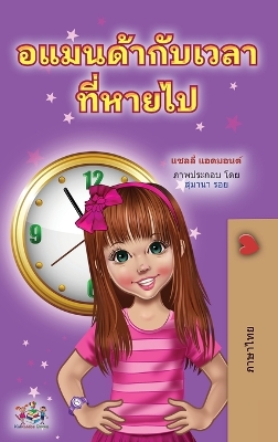 Book cover for Amanda and the Lost Time (Thai Children's Book)
