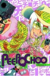 Book cover for Peepo Choo 3