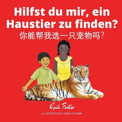 Book cover for Hilfst du mir, ein Haustier zu finden?