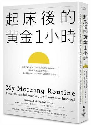 Book cover for My Morning Routine