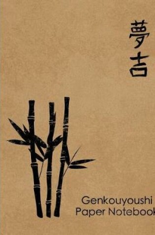 Cover of Genkouyoushi Paper Notebook