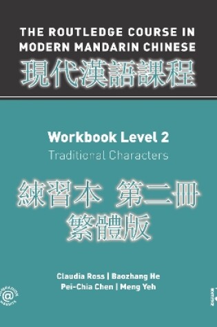 Cover of Routledge Course in Modern Mandarin Chinese Workbook 2 (Traditional)