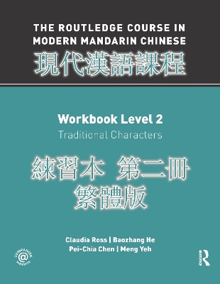 Cover of Routledge Course in Modern Mandarin Chinese Workbook 2 (Traditional)