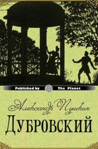 Cover of Dubrovsky