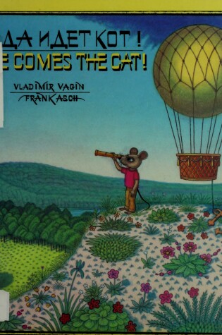 Cover of Here Comes the Cat]