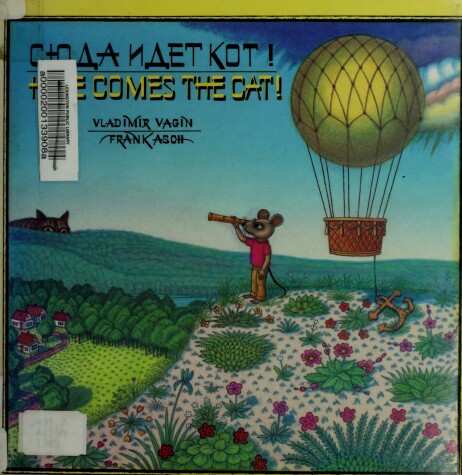 Cover of Here Comes the Cat]