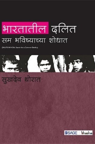 Cover of Bharatateel Dalit Samaj