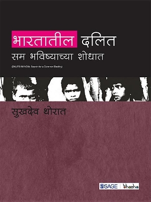 Book cover for Bharatateel Dalit Samaj